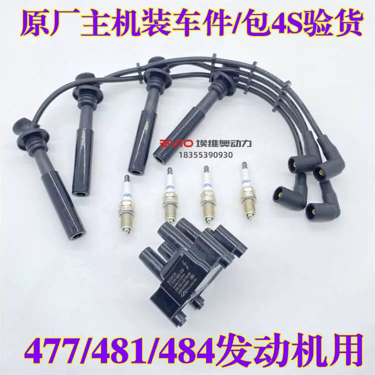 Chery E3, Fengyun 2, Qiyun 23, Karry K50/K60, Elegance, Kaiyi C3, E3 ignition coil, high voltage wire, spark plug