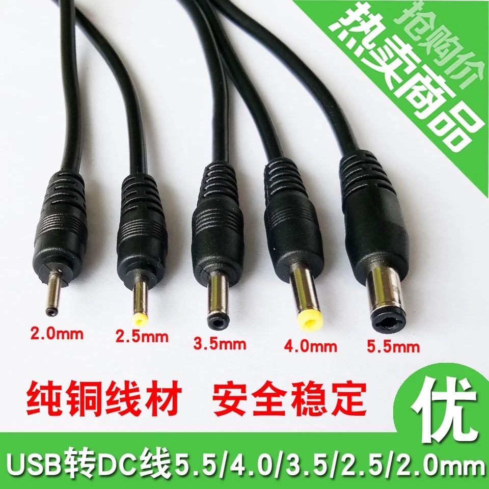 Dairəvi deşikli şarj cihazı kabel masa lampası fan dəyirmi başlı elektrik kabeli usb-dən dc5.5/3.5/2.5MM enerji məlumat kabeli