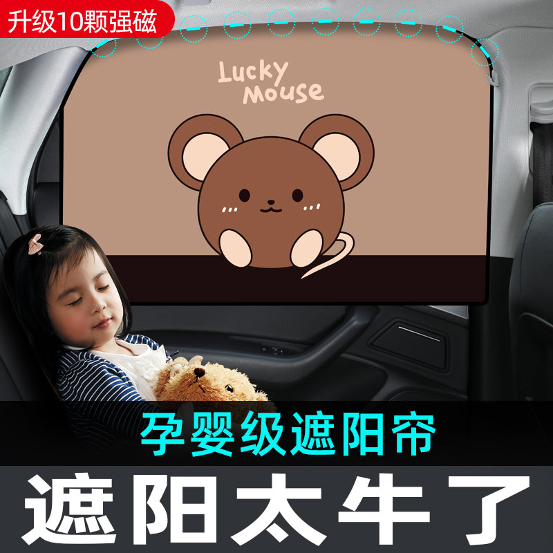 Car sunshade, interior window shade, magnetic car interior sunshade and heat insulation sunshade, children's cartoon style.