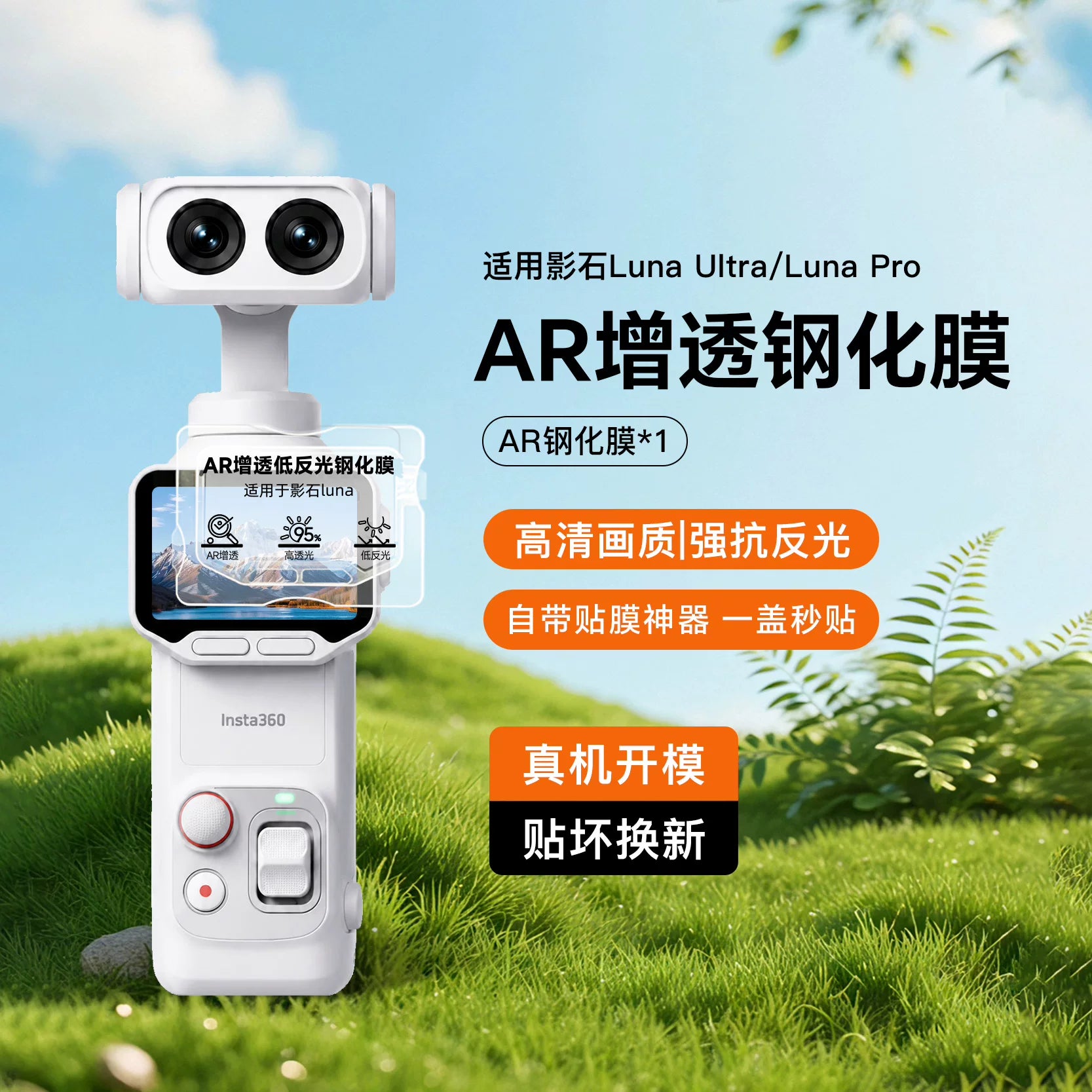 Carmor kölgə daşı üçün uyğundur Luna Ultra əks əks etdirən qoruyucu film Pro ekran temperli film lnsta360 gimbal kamera filmi Luna linza filmi lnsta kölgə daşı kamera aksesuarları filmi