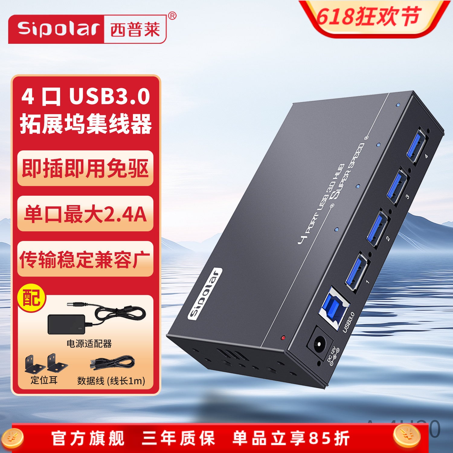Sipolar 4 portlu USB3.0 hub A-4U30 sənaye səviyyəli genişləndirmə USB yüksək sürətli genişləndirmə hub splitter 24W enerji təchizatı ilə