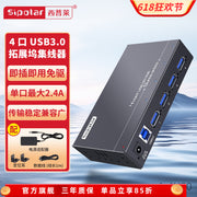 Sipolar 4 portlu USB3.0 hub A-4U30 sənaye səviyyəli genişləndirmə USB yüksək sürətli genişləndirmə hub splitter 24W enerji təchizatı ilə