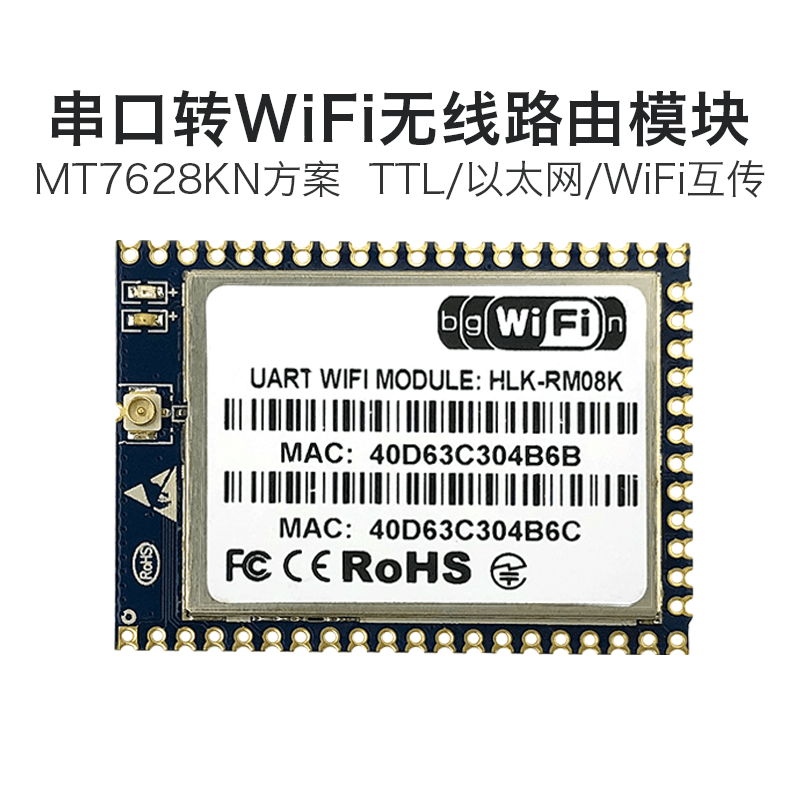 IoT ağıllı simsiz marşrutlaşdırma modulu RM08K serial portundan şəbəkə portundan wifi uzaqdan idarəetmə MT7688K