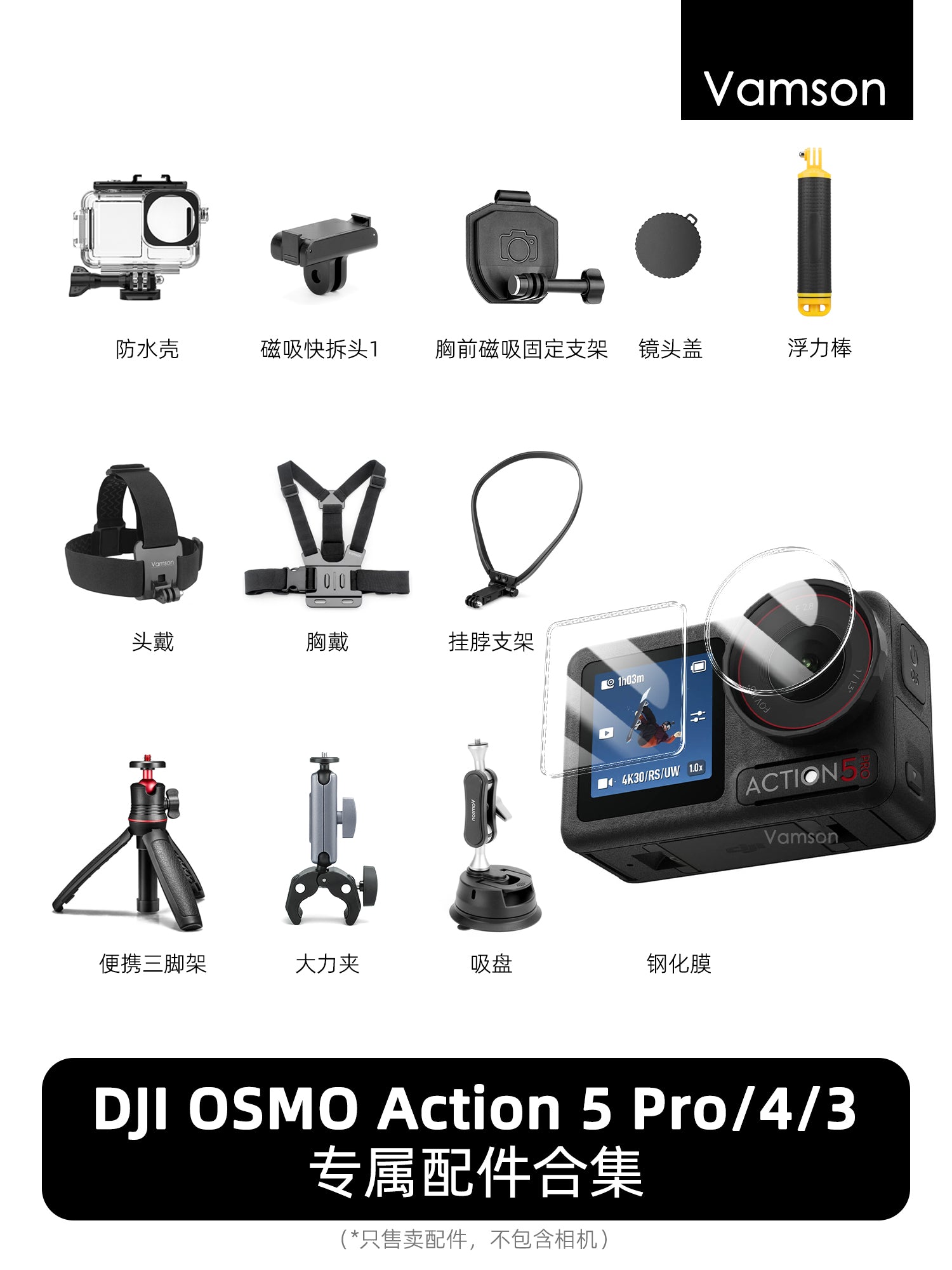 DJI Action5 Pro/4/3 hərəkət kamerası temperli film aksesuarları üçün uyğundur sinə kəməri kürək çantası klipi saxlama çantası selfi çubuğu ştativ avtomobil sorma fincanı açıq havada sürmə motosikleti üçün braket