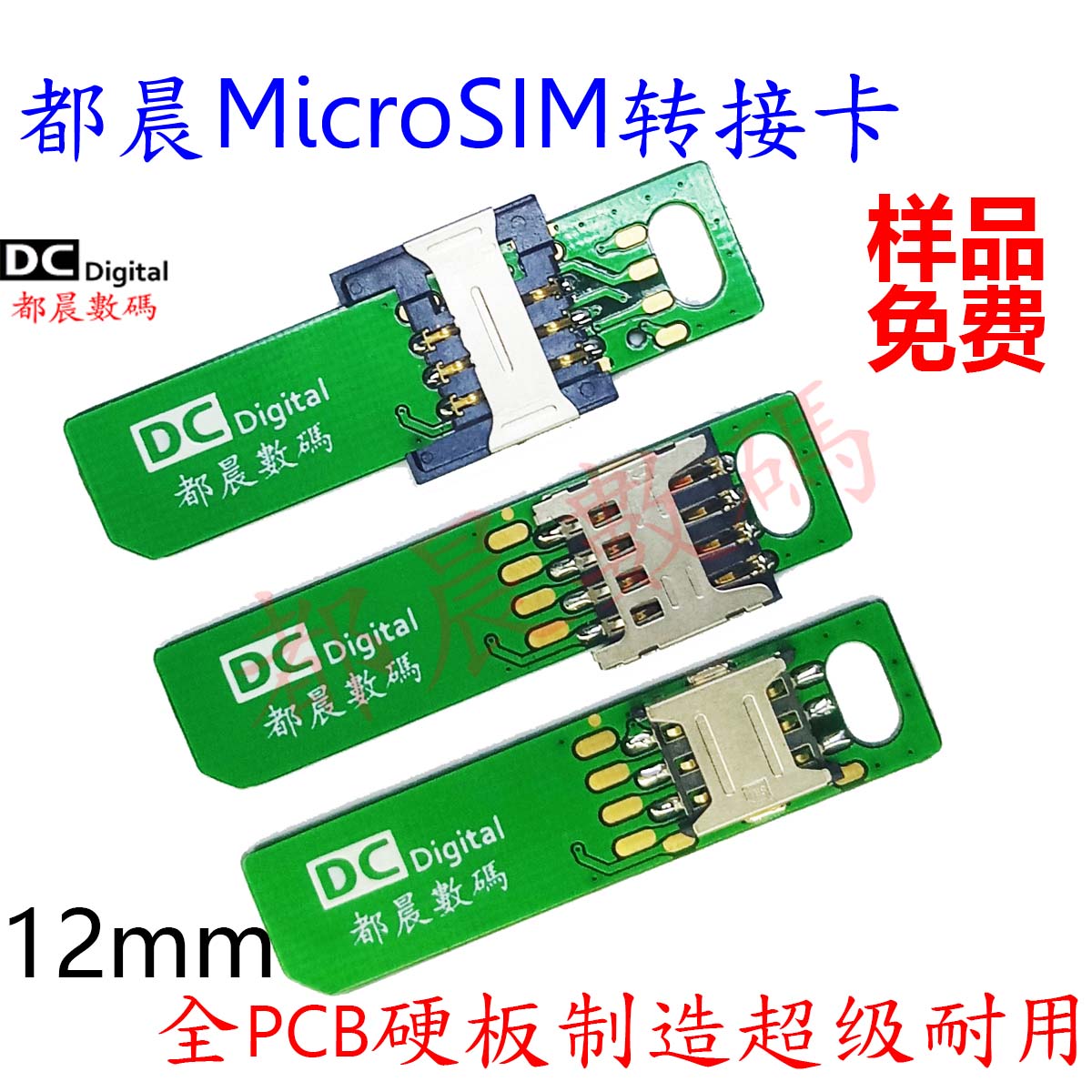 Duchen 12mm MicroSIM adapter kartı telefon kartı PCB uzatma lövhəsi kart qabı olmadan zavod sınaq lövhəsi