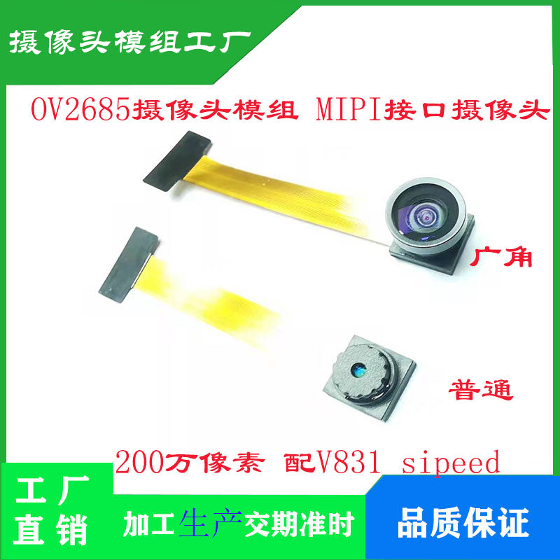 OV2685 kamera modulu MIPI interfeysi 2 milyon piksel 24P təhrifsiz lens V831 sipeed