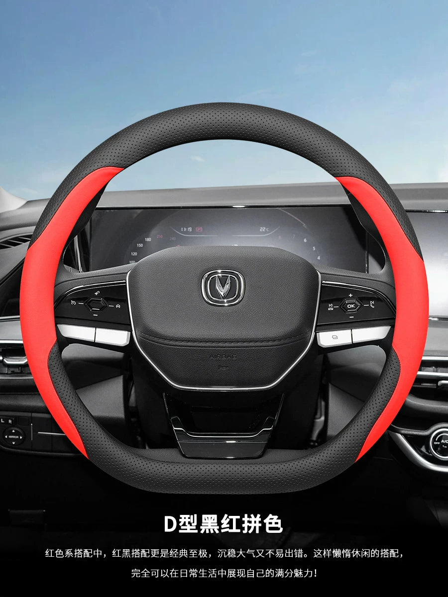 Changan üçüncü və dördüncü nəsil Eado sükan örtüyü xüsusi UNIV Eado PHEV CS55PLUS nazik dekorativ aksesuar