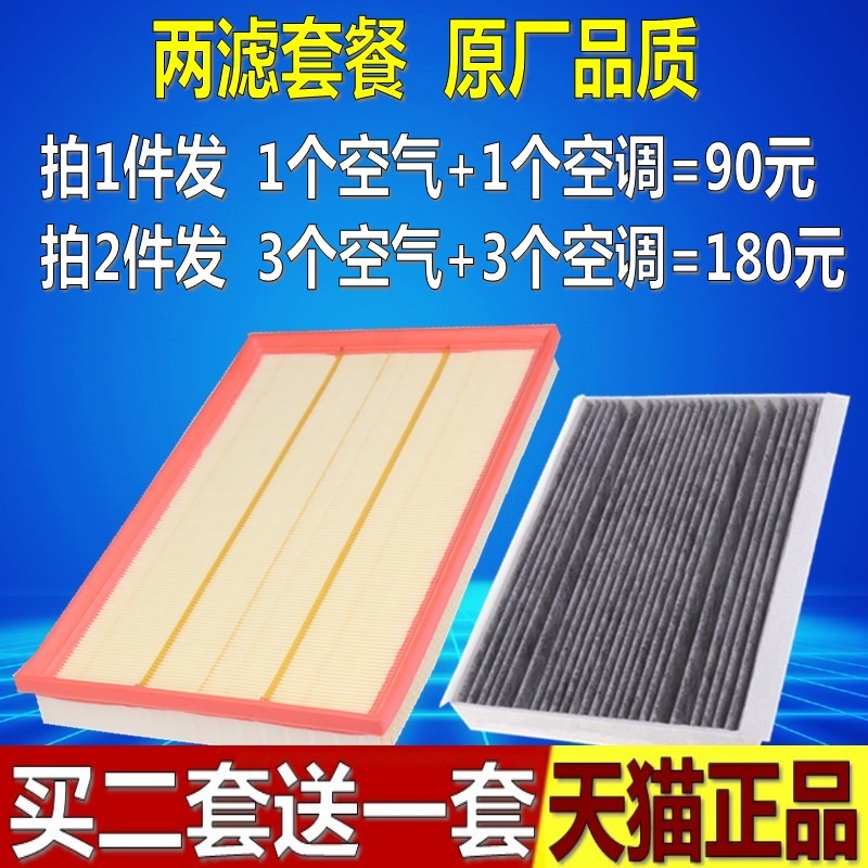 Compatible with 2016-2020 Mercedes-Benz V-Class V260 L and Vito 2.0T models: air filter, cabin air filter and air filter element.