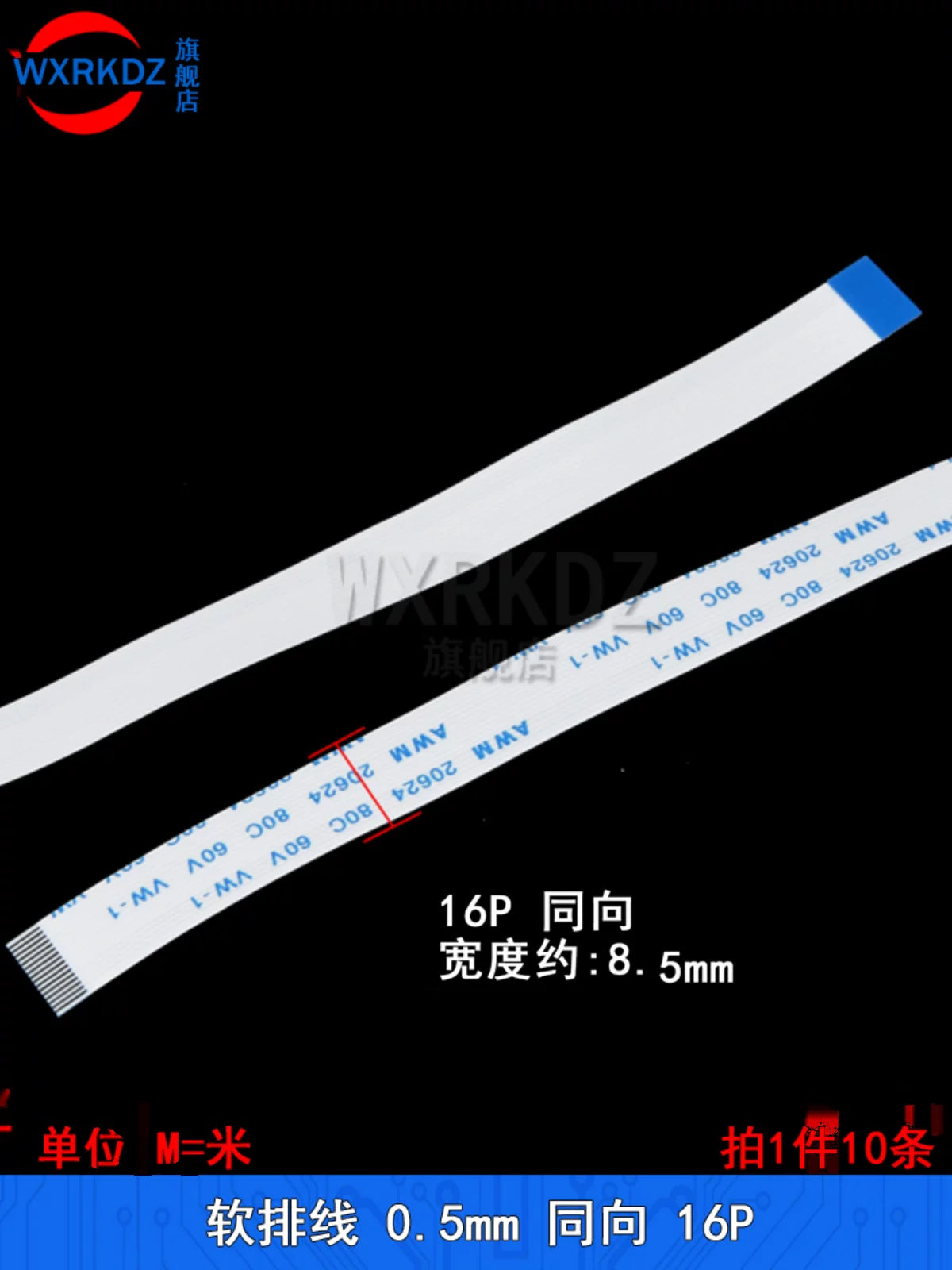 FFC/FPC çevik kabel 0,5 mm düz kabel tərs/eyni istiqamət 5 sm-50 sm 4p6p8p12p40p-80p