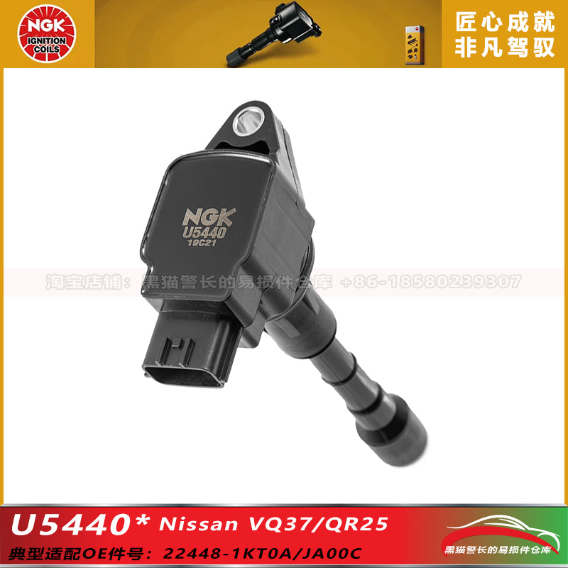 NGK ignition coil U5440 224481KT0A is suitable for Infiniti VQ37VHR and Nissan QR25DE.