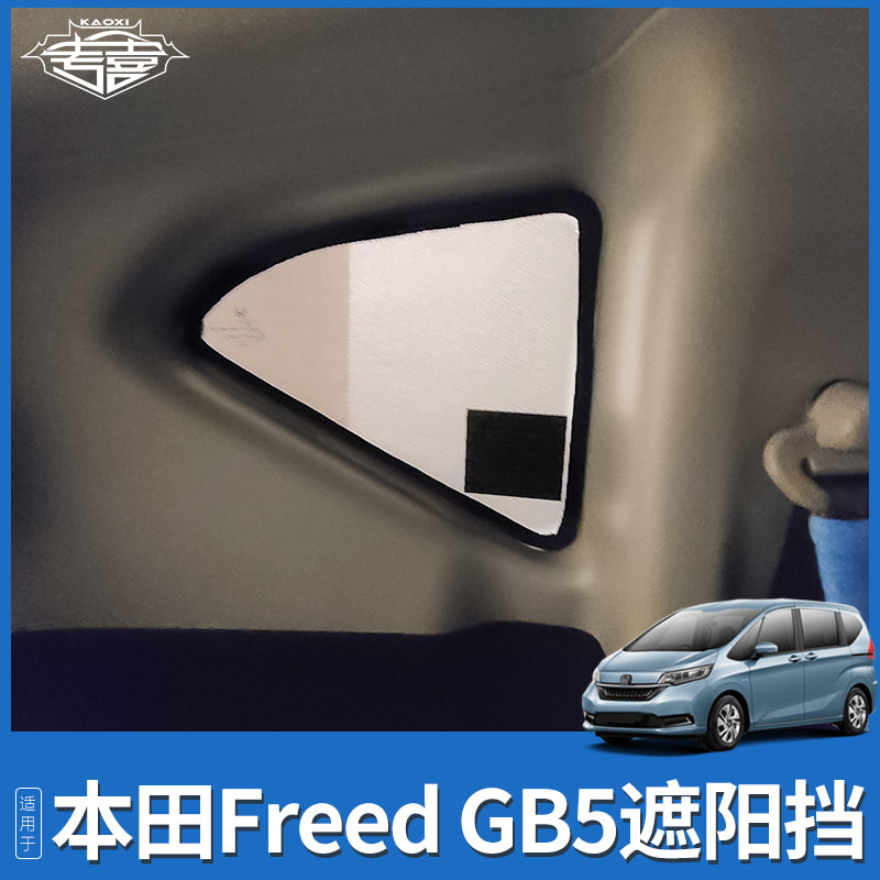 Honda Freed Hong Kong version GT GB GP series car windshield sunshade, sunshade and heat insulation net, suitable for right-hand drive sunshade.