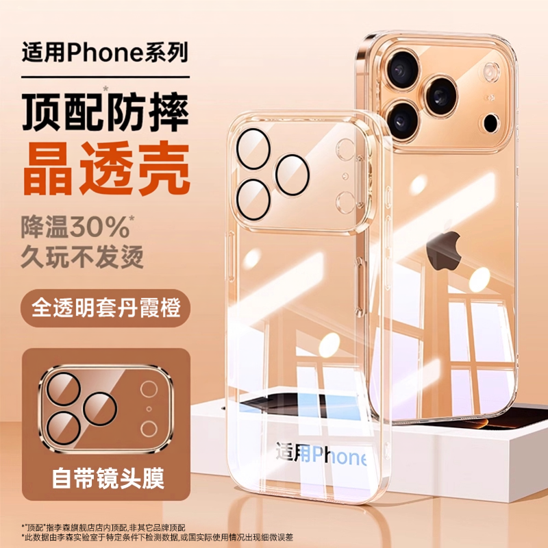 Apple 16promax mobil telefon qutusu üçün uyğundur iPhone17 yeni 16pro şəffaf 15 ultra nazik 13 silikon lens hər şey daxil 12 düşməyə qarşı üstəgəl qadın qoruyucu örtük 11pro yüksək səviyyəli 2026 kişi 14
