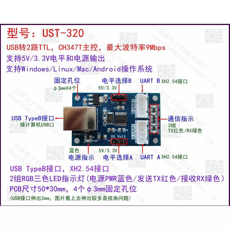 USB-2 yollu serial port TTLRS232RS485RS422 ikitərəfli serial port 5V3.3V1.8VCH347T modulu