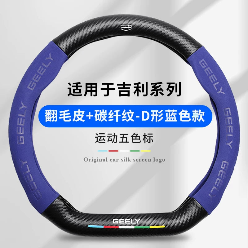 Suitable for Geely Boyue, Emgrand GS, Borui EV, Boyue GL, Vision X3, Binrui X6 and Binyue steering wheel covers.