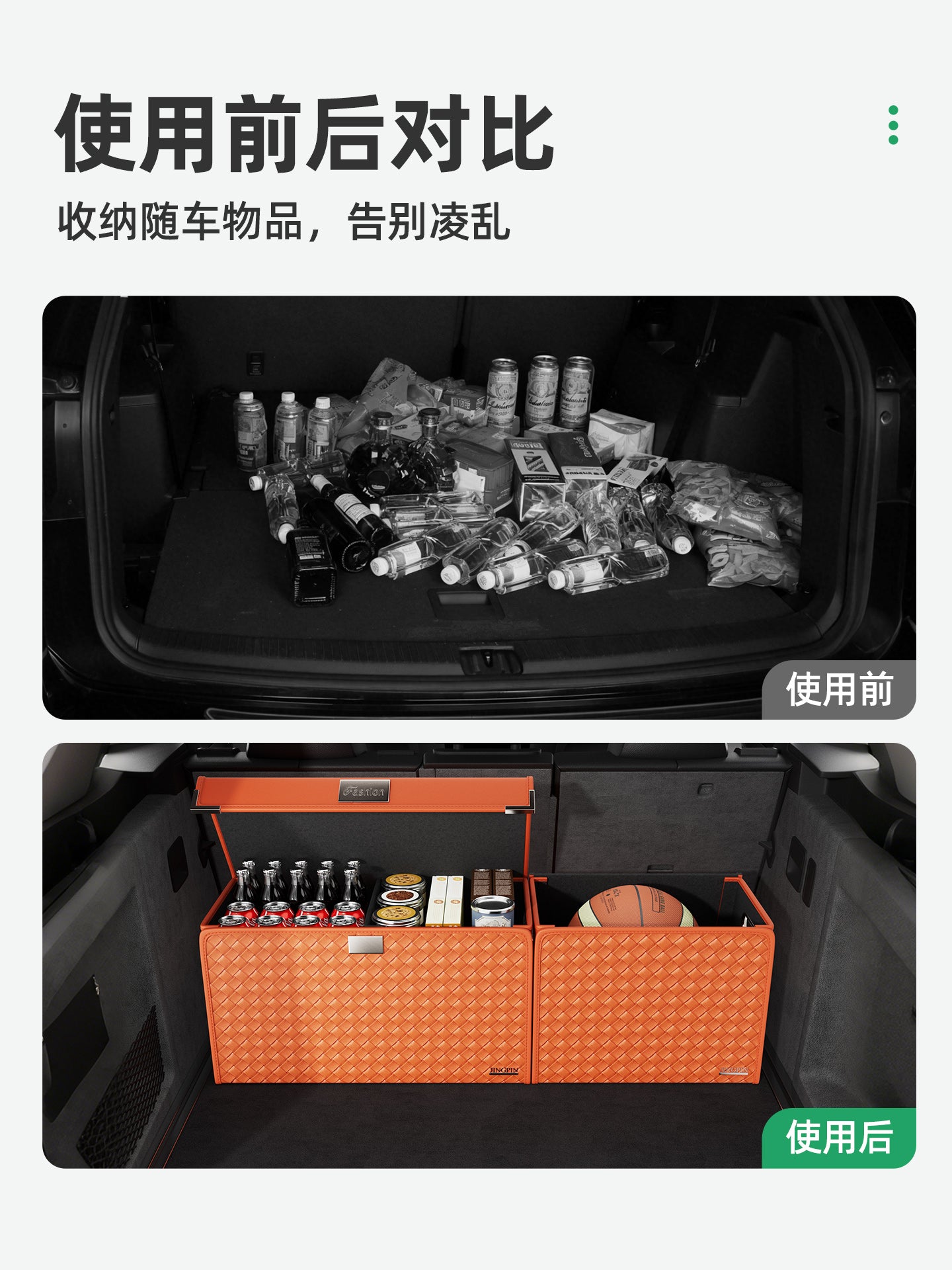 Avtomobil baqaj təşkilatçısı, avtomobil saxlama qutusu, saxlama bölməsi, saxlama qutusu, avtomobil baqajınız üçün vacib saxlama vasitəsidir.