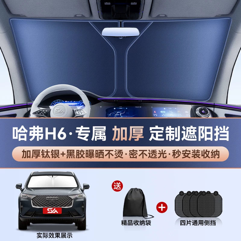 Haval H6 Xüsusi Avtomobil Günəş Çərçivəsi və İstilik İzolyasiyası Günəş Çərçivəsi Pəncərə Günəş Çərçivəsi Pərdə Ön Şüşə Günəş Çərçivəsi Qalınlaşdırılmış Panel