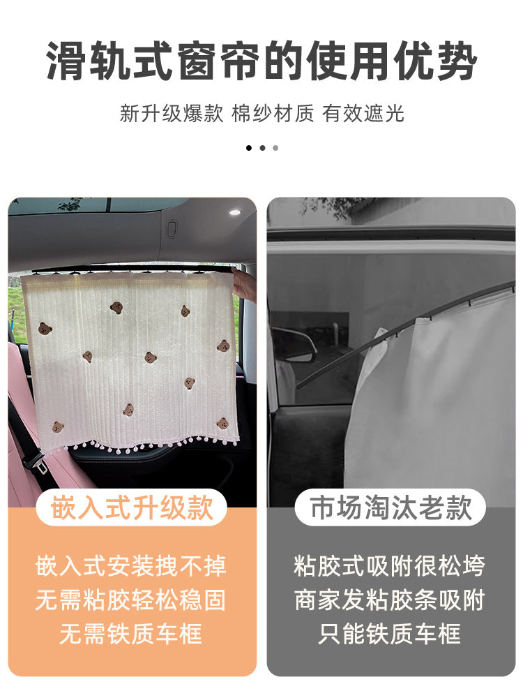 Avtomobil günəşdən qoruyucu pərdə, sürüşən yol tipli, körpə və uşaqlar üçün avtomobil pəncərə pərdəsi, daxili yan pəncərənin günəşdən qorunması və istilik izolyasiyası, sürüşən yol qarantı pərdəsi.