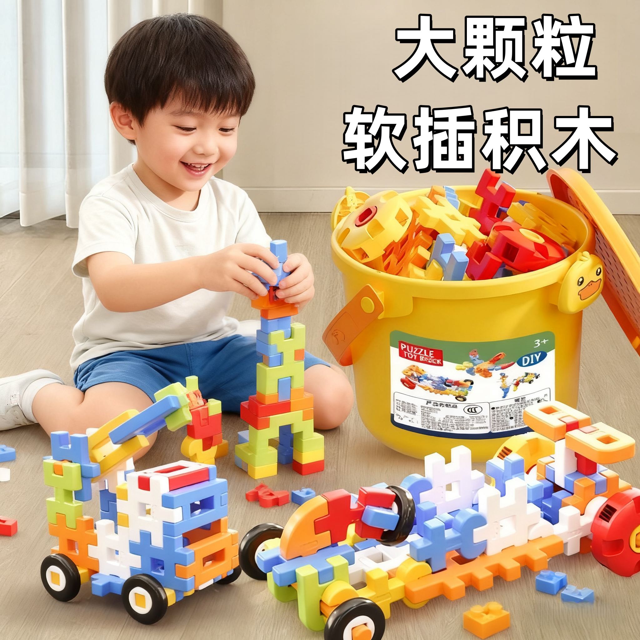 Bimising uşaqlar üçün böyük, yumşaq, bir-birinə bağlı tikinti blokları oyuncağı, 5 yaş (0-3 yaş), 6 ədəd təhsil oyuncağı.