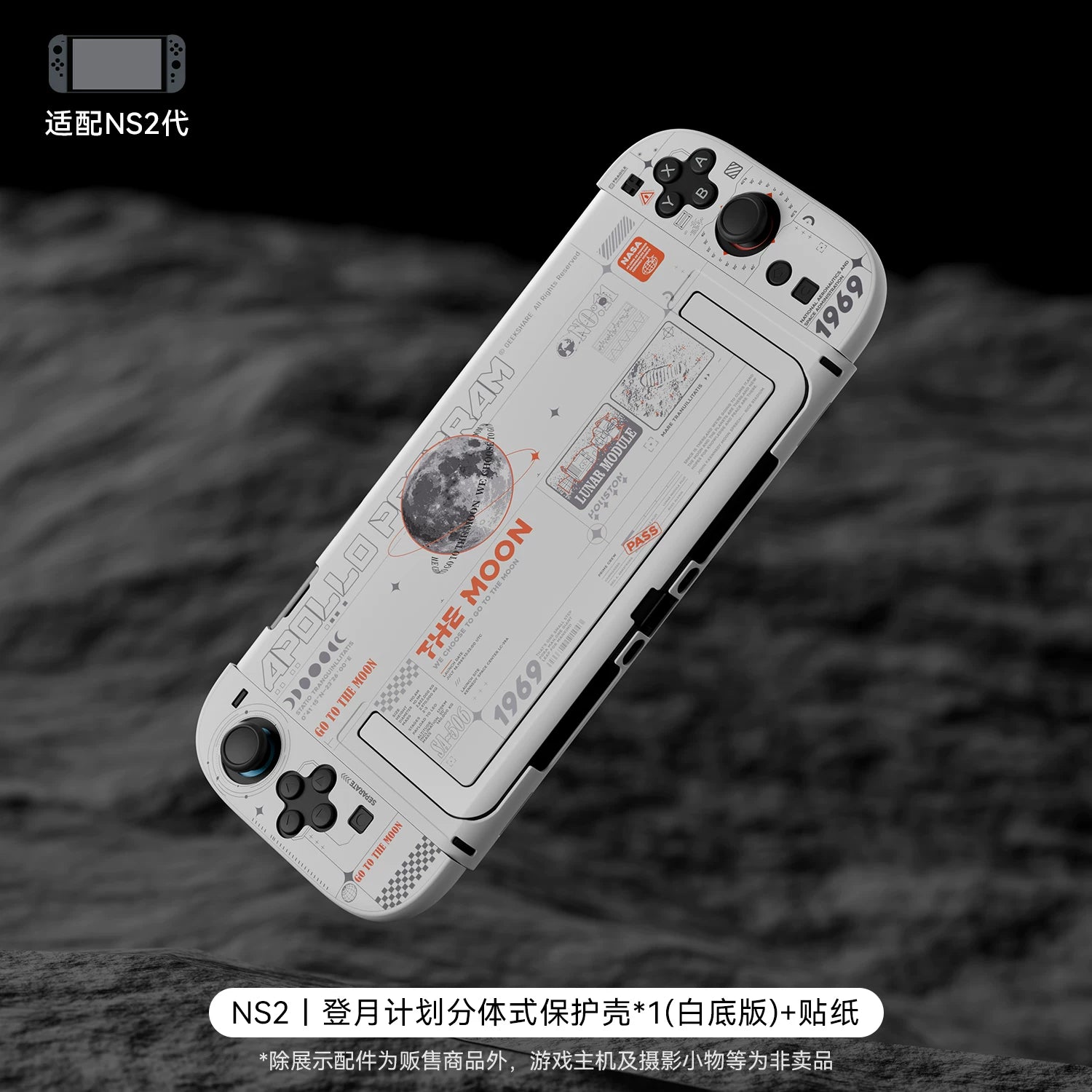 Mən çox istəyirəm Nintendo keçid qoruyucu örtüyü ay eniş planı oled qoruyucu qutu ns şəffaf sərt qabıq sapı qabıq aksesuarları