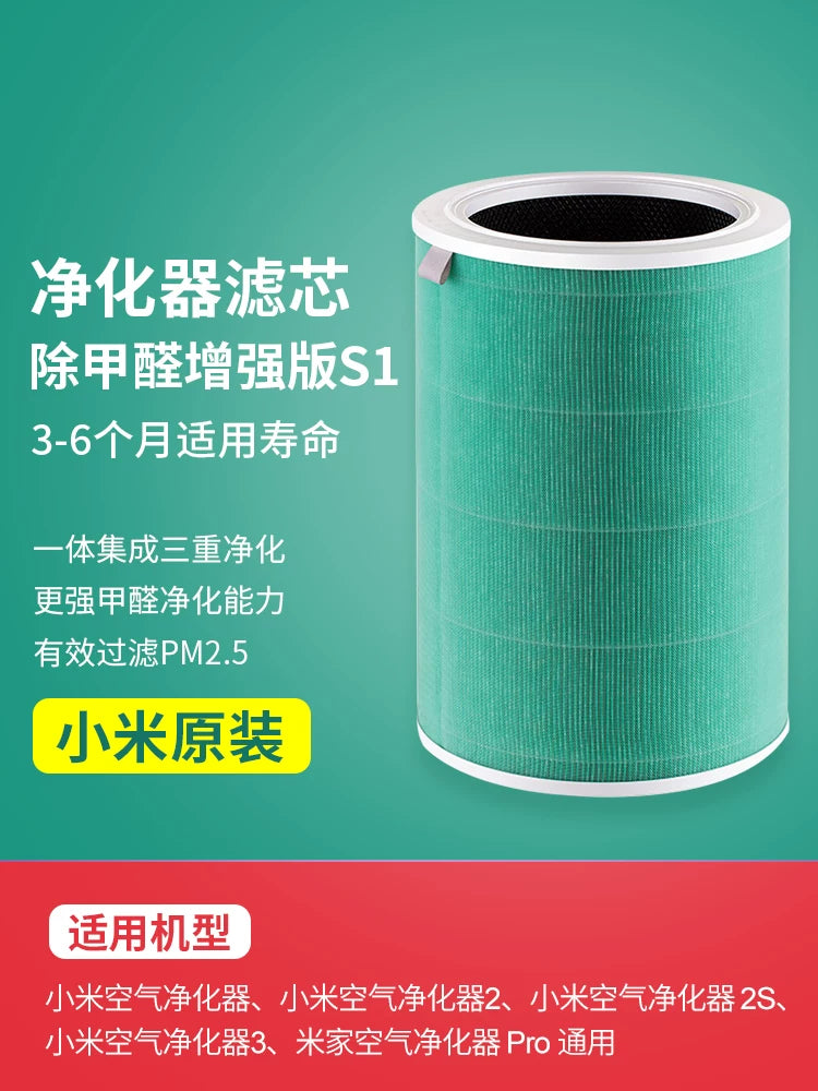 Xiaomi Mijia hava təmizləyici filtr elementi 123 nəsil 2S4pro4lite universal formaldehidi təmizləyən antibakterial filtr 847