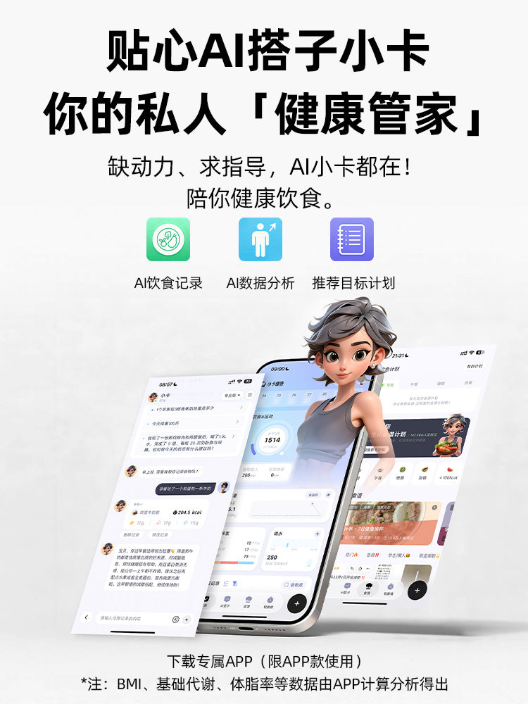 Aisikai elektron tərəzi ev çəki tərəzi dəqiq çəki bədən yağını və çəki itkisini ölçə bilər xüsusi APP ağıllı bədən yağ tərəzisi