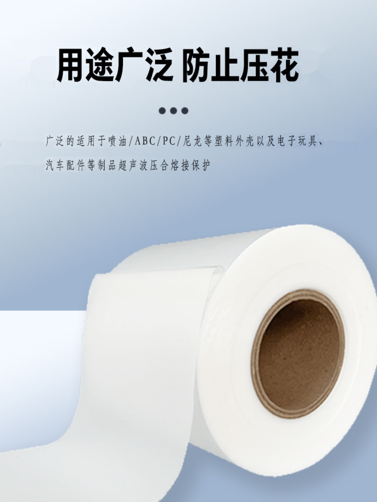 Ultrasonik film Ultrasonik qoruyucu film Ultrasonik film məhsulları stack qaynaq və laminatlama xüsusi elektrik cihazları PC plastik parlaq akril ABS plastik 5 tel 6 tel 9 tel 14 tel qalın ultrasəs qaynaq filmi