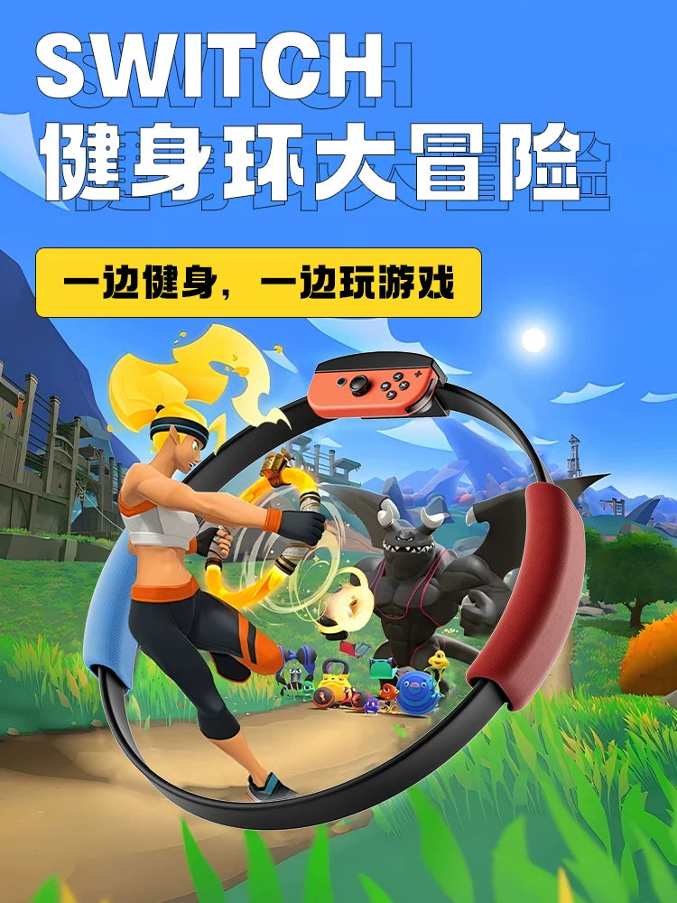 Chaoji Switch fitness üzük macəra yerli somatosensor oyunu Nintendo National Bank Pilates dairəsi orijinal NS uşaq versiyası böyüklər idman üzük məşqi Yapon və Honq Konq versiyası üçün uyğundur.