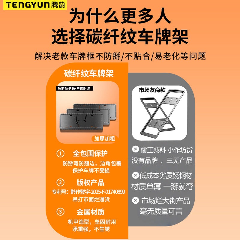 Custom license plate frame for Chevrolet Cruze, Malibu, XL, Cavalier, Equinox and other vehicles.