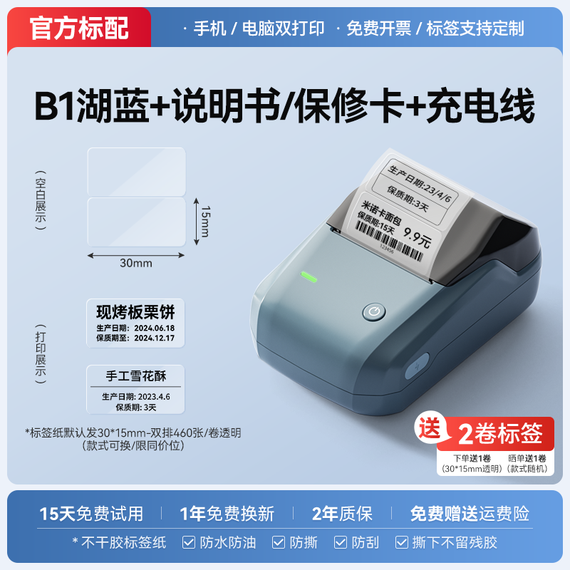 Jingchen B1 qiymət etiketi printeri və kodlayıcı əmtəə qiymət etiketi barkod printeri termal yapışan etiket maşını əl kiçik supermarket geyim mağazası qiyməti qida istehsal tarixi etibarlılıq müddəti