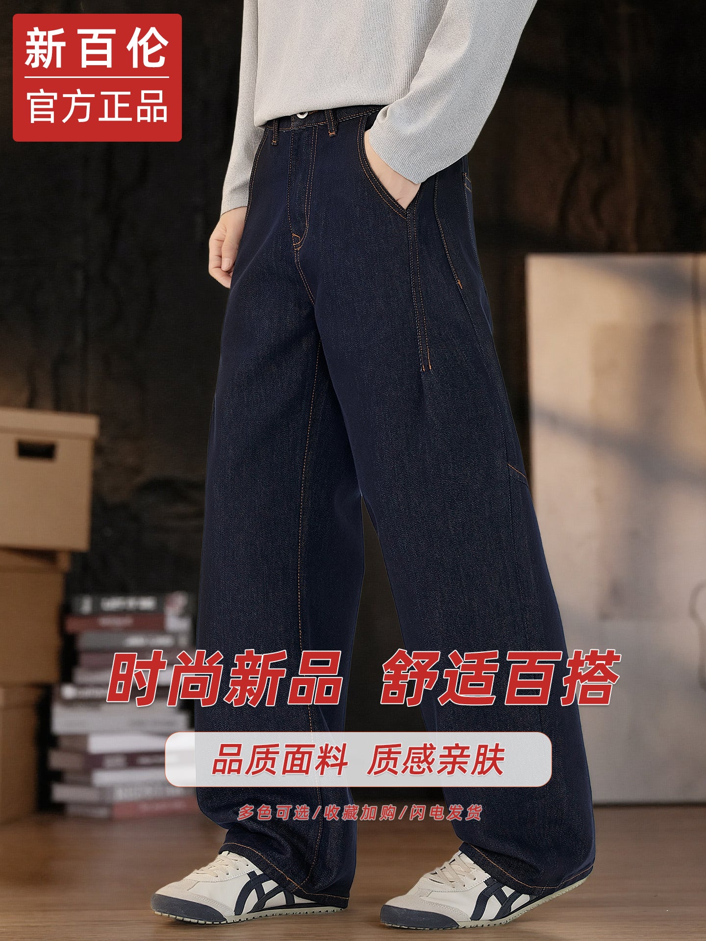 New Balance men's raw denim wool lined jeans, 2025 fall/winter new fashion, loose straight leg, American casual pants.