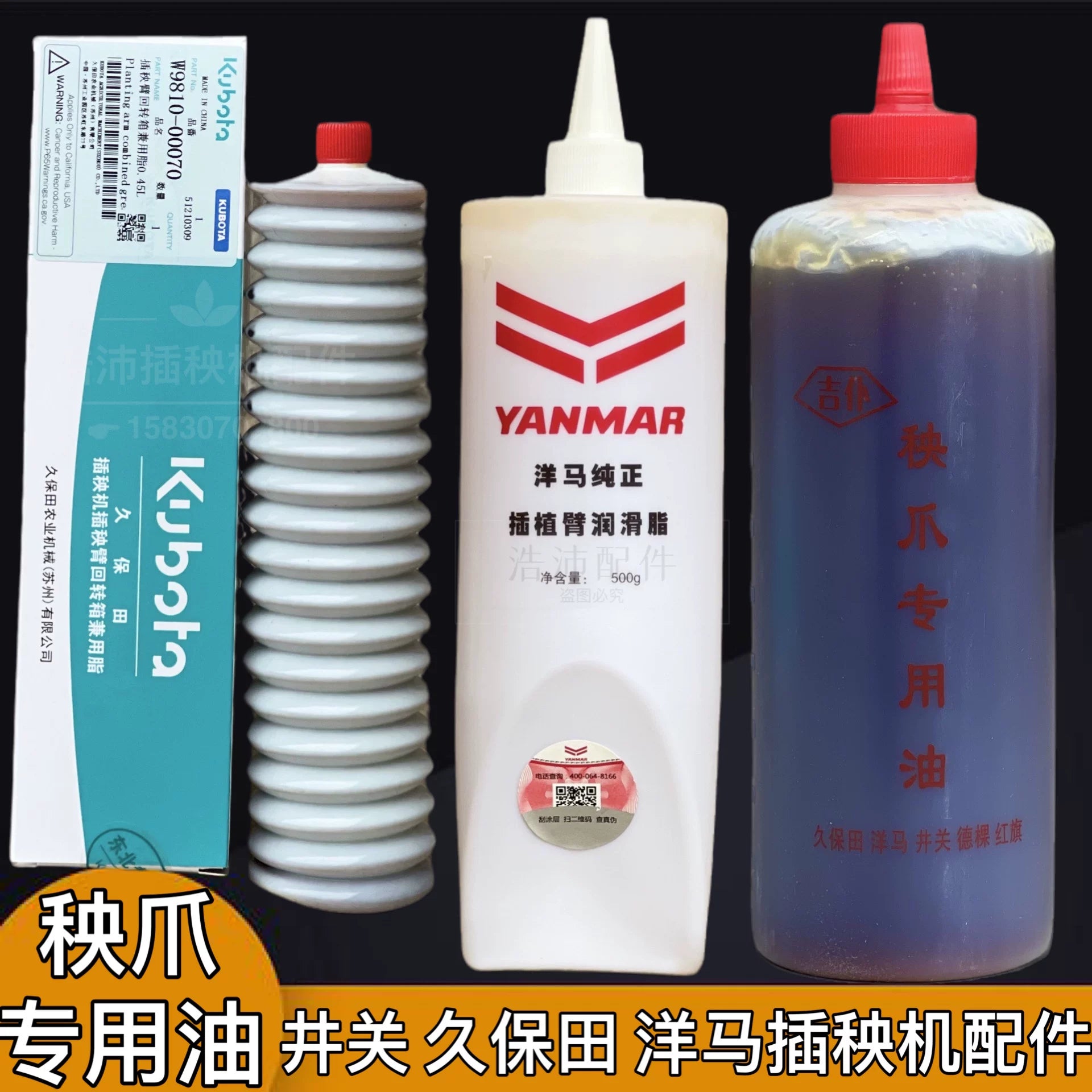 Düyü transplantator aksesuarları Iseki Yangma Kubota yüksək sürətli əl universal transplantasiya qolu düyü pəncəsi yağı orijinal sürtkü yağı