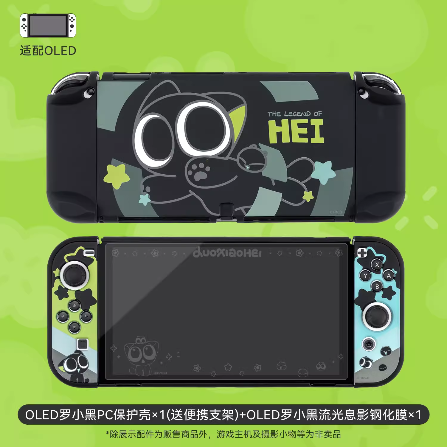 Mən həqiqətən Nintendo keçidli Luo Xiaohei qoruyucu qabıq saxlama çantası Switch2 qoruyucu qutu oyun aksesuarları istəyirəm