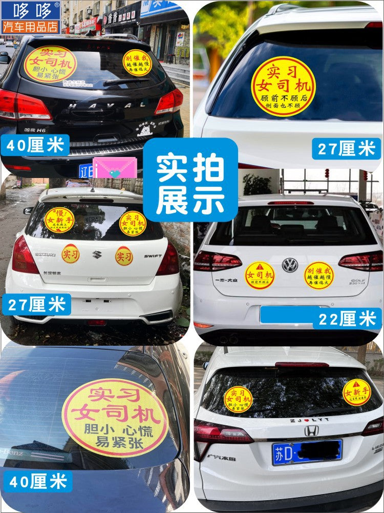 Təcrübə Maqnit Stiker Qadın Sürücülər Arxa tərəfə və Böyük Ölçülü Stikerlərə Məhəl qoymurlar Təcrübəli Stikerlər Qəşəng Gülməli
