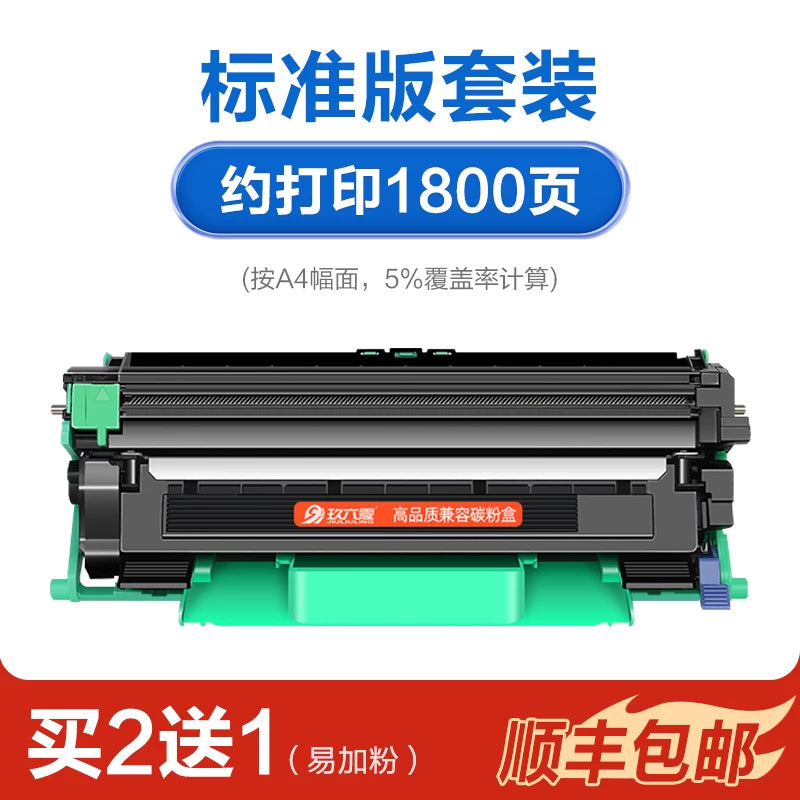 [SF Express] Qardaş üçün uyğundur 1618w toner kartuşu tn1035 dcp1608 hl1218w printer toner kartuşu mfc1919nw 1519 mürəkkəb kartuşu 1208 1118 hamısı bir yerdə toner kartuşu 1908