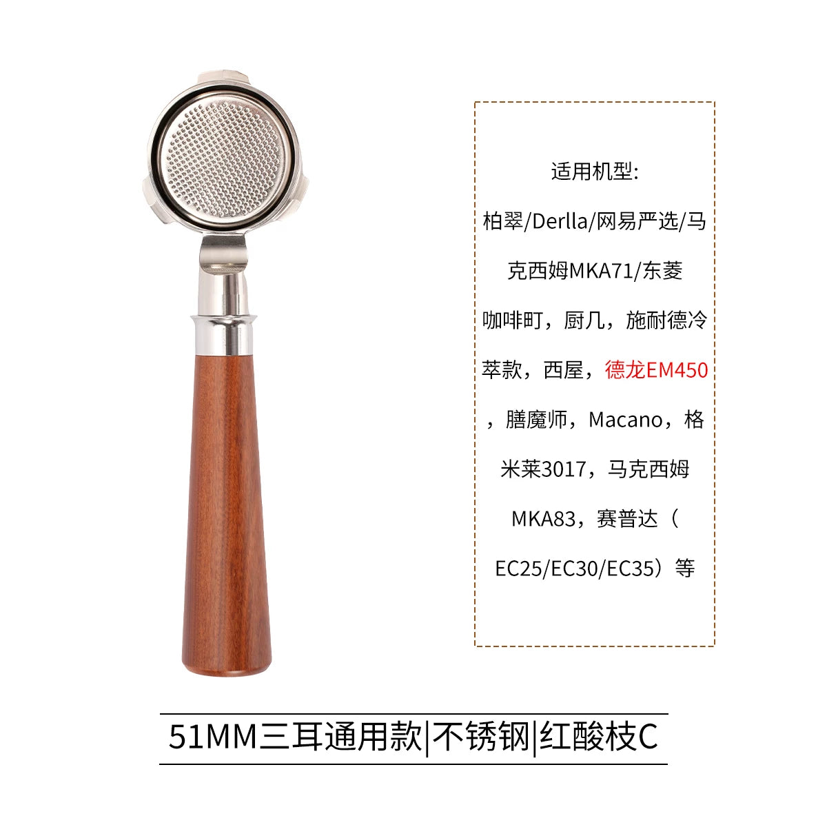 Xiaobai Xingxing PE3366/NetEase/Bofu 8 qəhvə maşını dibsiz tutacaq 51 mm üç qulaqlı paslanmayan polad buynuzlu
