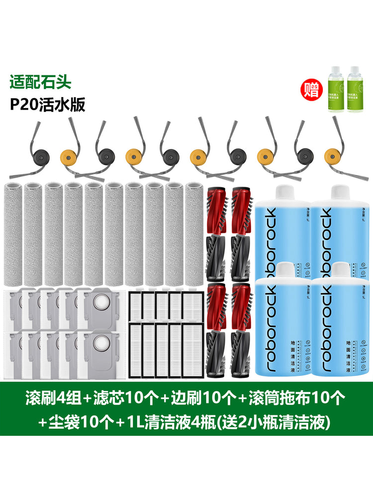 Stone P20 yaşayış su versiyası üçün uyğundur istehlak materialları diyircəkli fırça yan fırça toz torbası örtüyü filtr elementi diyircəkli mop süpürgəçi aksesuarları