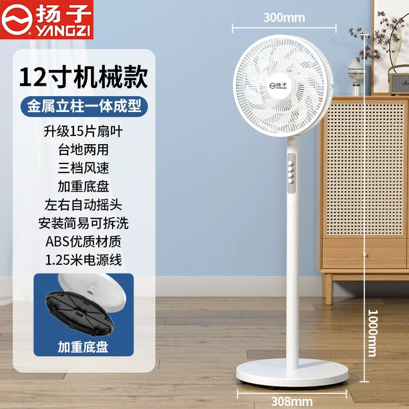 Yangzi elektrik ventilyatoru hava dövranı ventilyatoru səsi güclü külək məişət yataqxanası səssiz iş masası döşəməli ikili istifadəli silkələnən baş