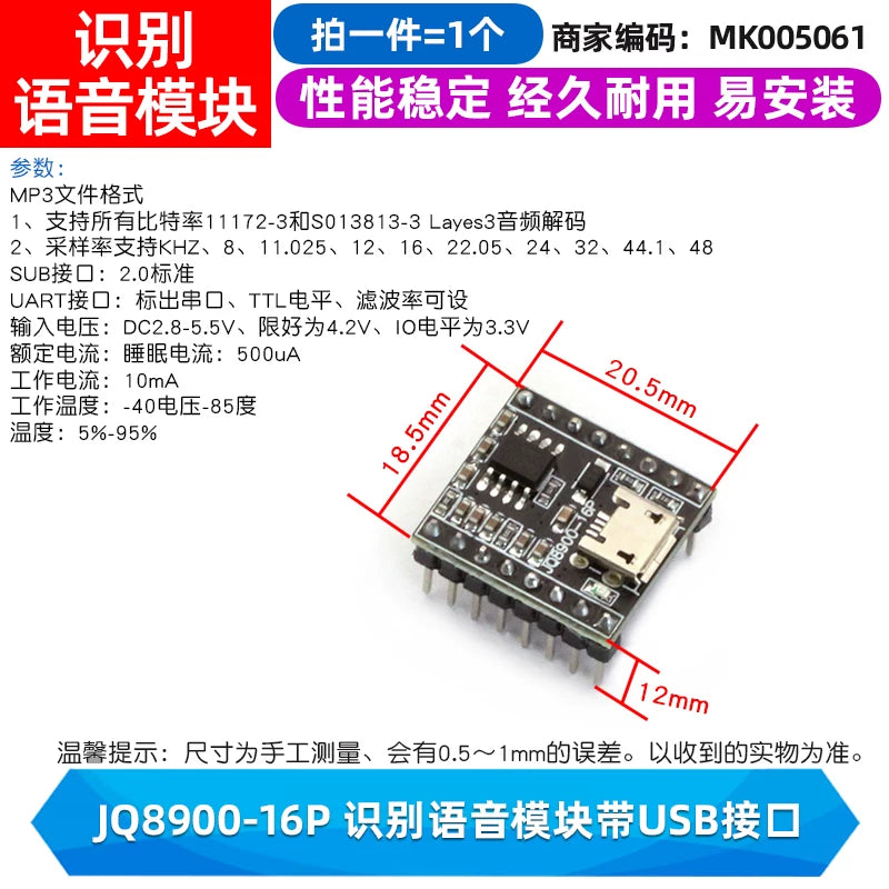 JQ8900-16P 8400 MP3 səs modulu çip serial port nəzarət USB birbaşa surəti musiqi modulu