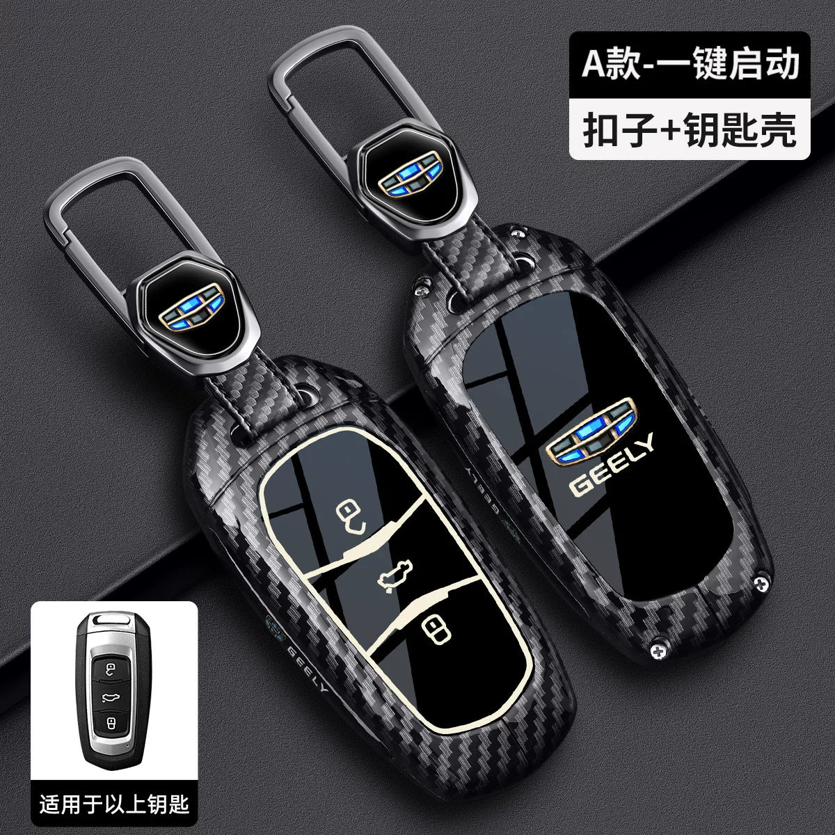 Geely Emgrand açar qapağı, GEELY Binrui Xingrui Binyue Xingyue Cowboy Boyue L Haoyue avtomobil çantası toka qabığına tətbiq olunur