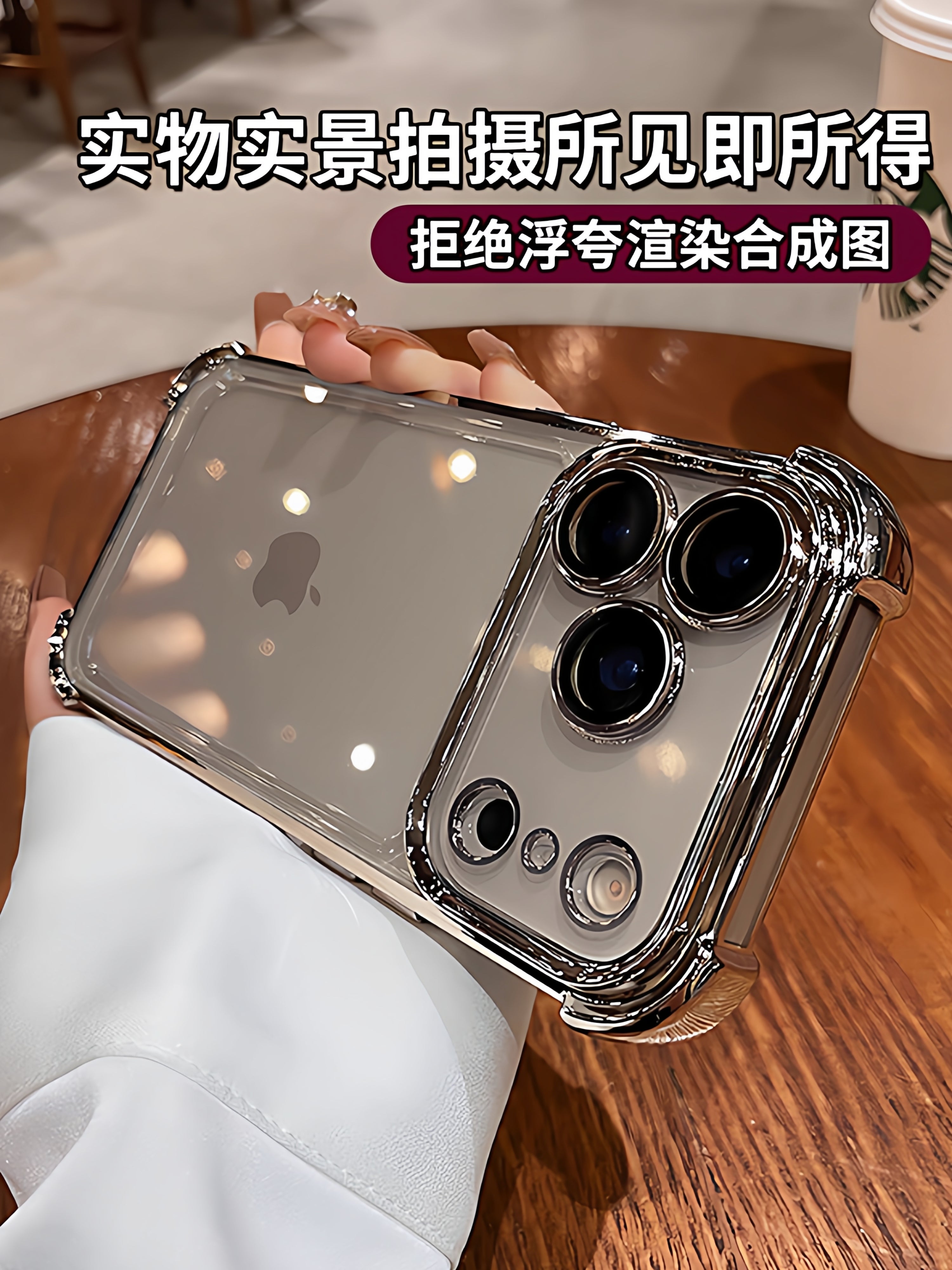 Apple 17promax mobil telefon qutusu üçün uyğundur yeni iPhone16promax yüksək səviyyəli obyektiv hər şey daxil olmaqla düşməyə qarşı 17 İnternet məşhur yüksək səviyyəli hava yastığı düşməyə qarşı şəffaf 15 sadə yüngül lüks kişi və qadınlar yumşaq 14