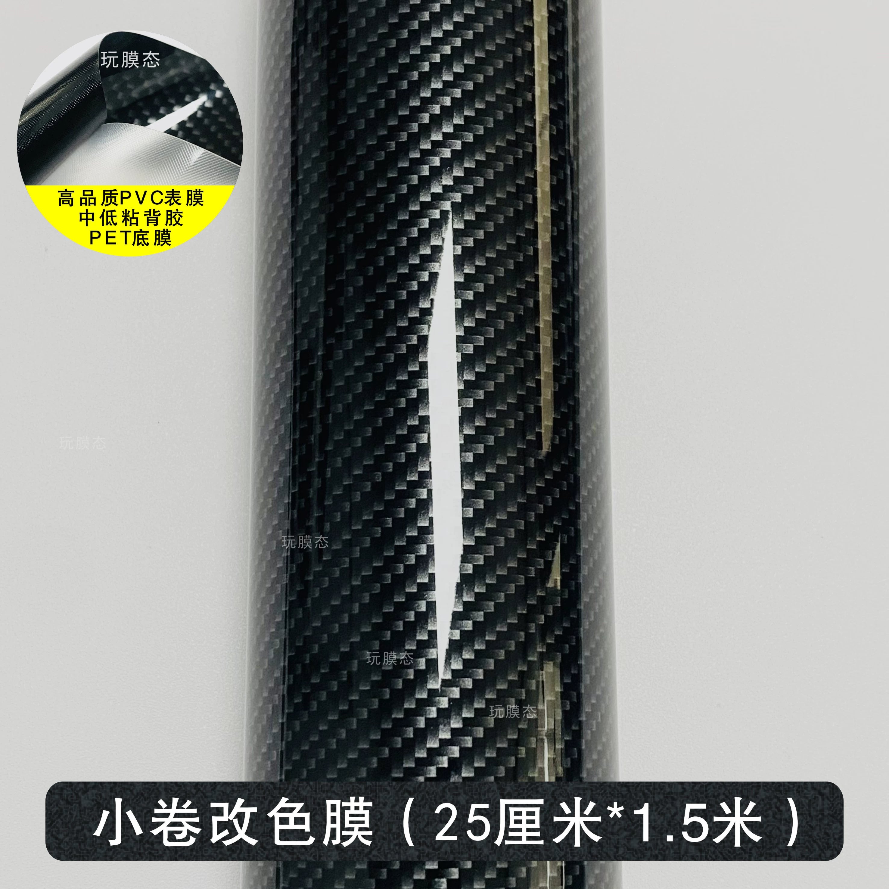 Avtomobil Karbon Fiber Qara Ekran Qoruyucu Daxili Mərkəzi İdarəetmə Boyası Sticker Tam Avtomobil Xrom Parlaq Tutqun Rəngli Avto Film