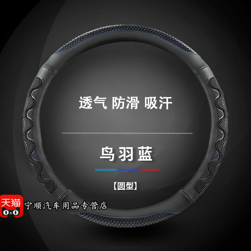 Hyundai ix35, Mingtu, Lingdong, Reina, Santa Fe, Yuedong, Tucson, Yuena, Ruiyi və Langdong üçün uyğun nəfəs alan sükan örtüyü.