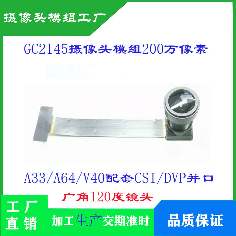 GC2145 kamera modulu 2 milyon piksel, CSI/DVP paralel portunu dəstəkləyən A33/A64/V40 24 ədəd