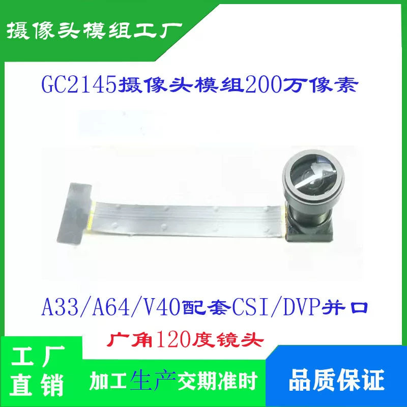 GC2145 kamera modulu 2 milyon piksel, CSI/DVP paralel portunu dəstəkləyən A33/A64/V40 24 ədəd