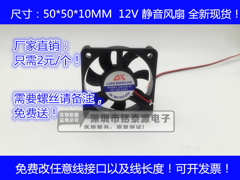 Yeni səssiz 5010 12V 0.10A 5cm/CM səssiz şarj cihazı batareya soyutma fanatı