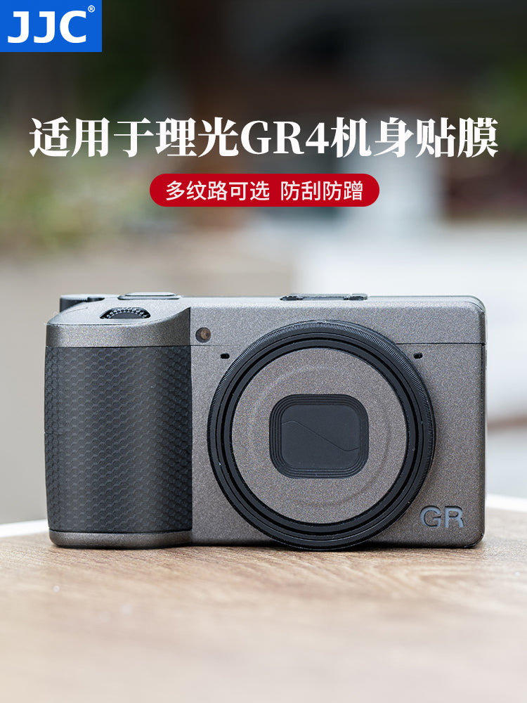 JJC Ricoh GR4 kamera filmi üçün uyğundur Ricoh GR IV GR4 HDF GR4 Monoxrom bədən stiker dəri stiker cızıqdan qoruyan karbon lifi qoruyucu örtük qoruyucu baxım aksesuarları