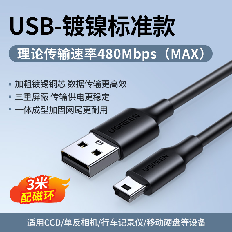 Greenlink mini usb məlumat kabeli T-port MP3/MP4 kabeli Samsung mobil sabit disk sürücülük yazıcı avtomobili üçün uyğundur