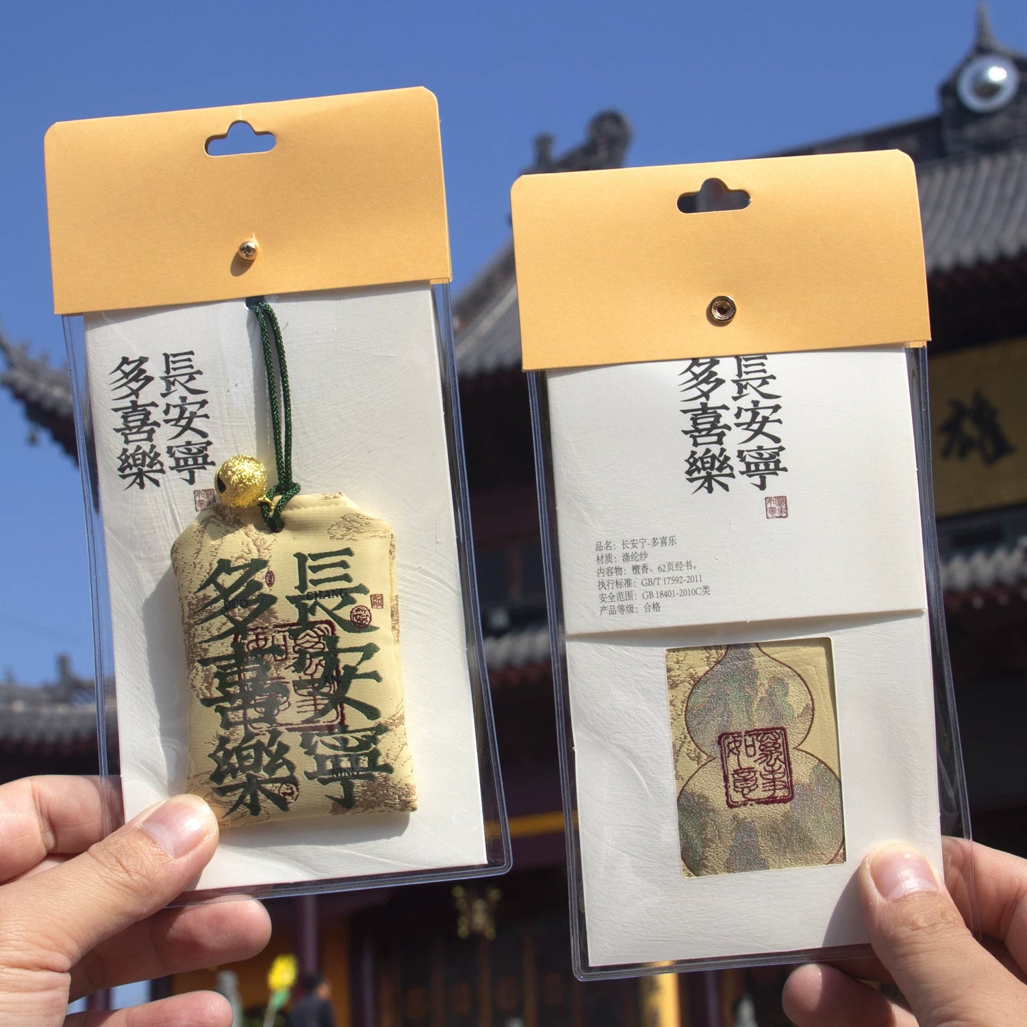 Putuo Mədəni və Yaradıcı Mənzərə Sahəsi Kisəsi, Dinc Amulet, Şanslı Bəxt, Qızıl Siyahı, Kral Shou Kulonu, Kisə, Kiçik Hədiyyə