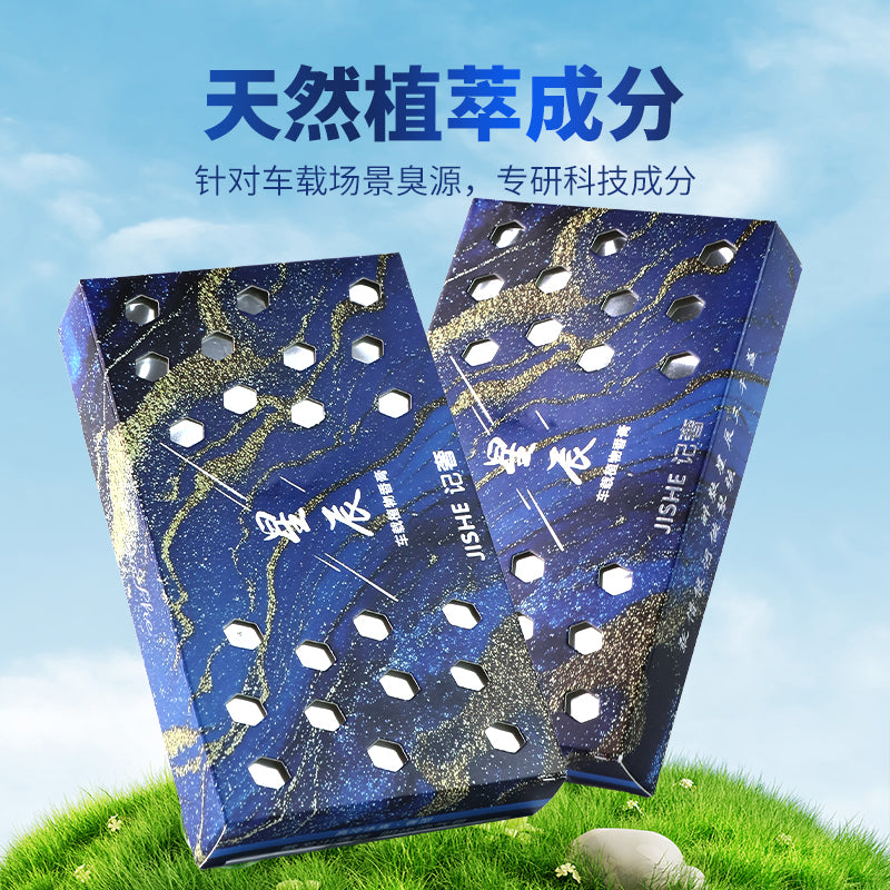 "Starry Sky Series" Avtomobil Balzamı Bərk Aromaterapiya Avtomobil Ətri Avtomobil Daxili Uzunömürlü Yüngül Ətir Avtomobil Ətiri Ornamentləri