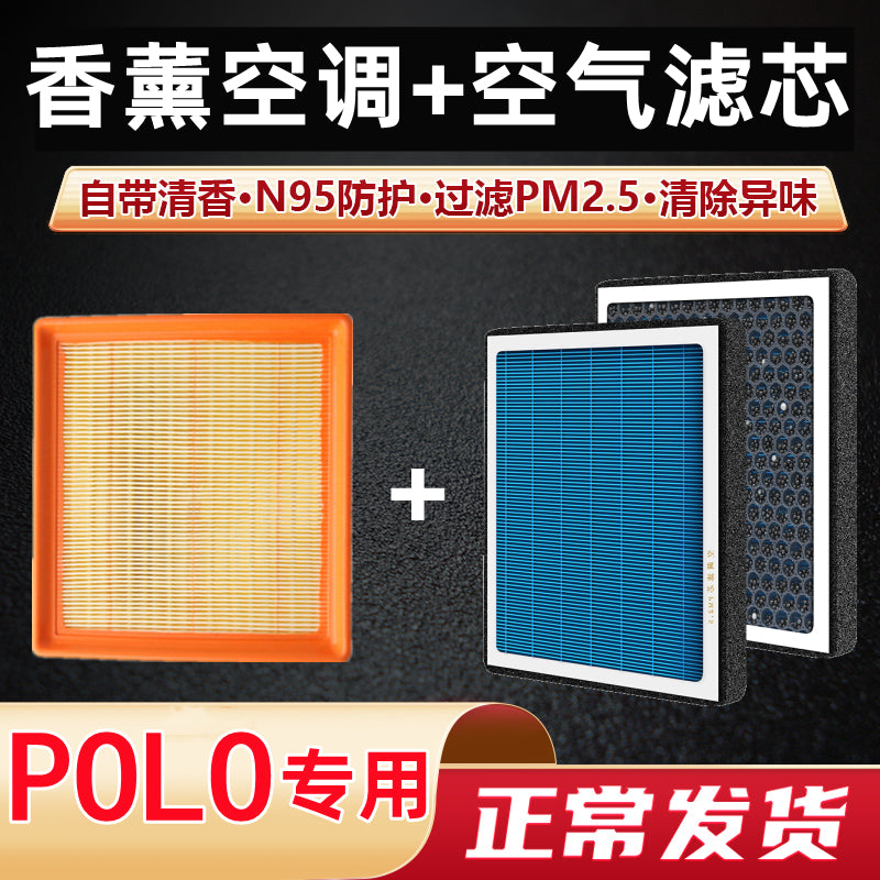 Aromaterapiya ilə zənginləşdirilmiş Polo hava filtri, SAIC Volkswagen-in kondisioner filtri ilə uyğun gəlir; Polo Plus hava filtri.